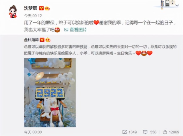 杜海涛|太反常！杜海涛生日，快乐家族无一人送祝福，连女友沈梦辰也未公开秀恩爱