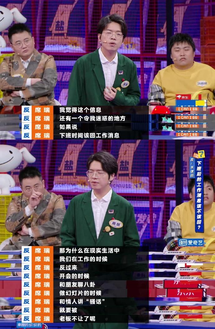 谜叔 《奇葩说》席瑞：不许你，忍受全世界的恶意