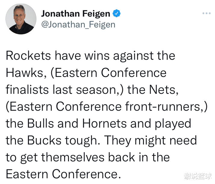 火箭隊(duì)|火箭連斬四大勁旅，名記發(fā)推調(diào)侃，休城去東部會(huì)變更好？