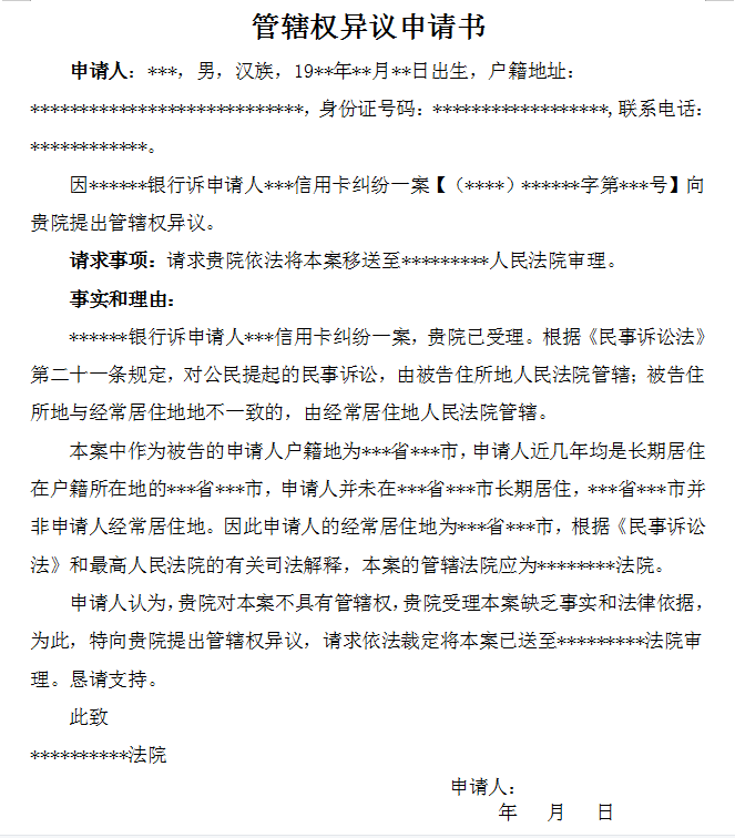 银行 信用卡逾期被银行起诉，持卡人拒不出庭，法院会按这2项措施执行