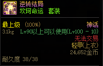 地下城与勇士|DNF：神话转换到哪件收手？全神话强度简易分析帮你做选择