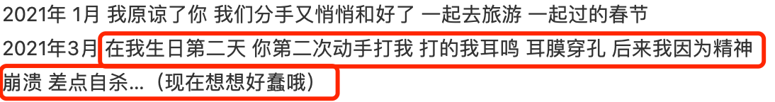 FreeC|歌手FreeC曝前任家暴！脸上被吐口水耳膜穿孔，染病后独自做手术