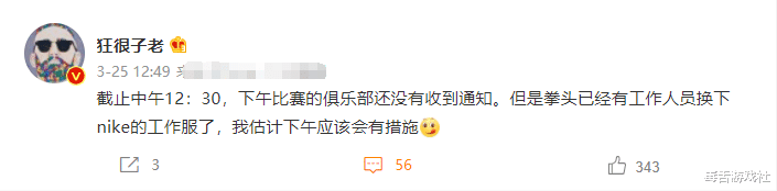 lpl|耐克事件迅速发酵，LPL做出两个行动表明立场，实属大快人心！