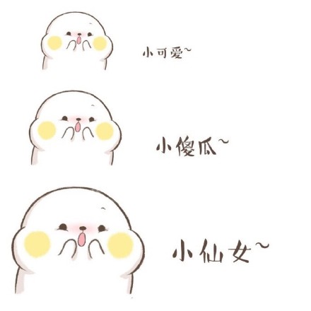 桉月|表情包：没时间解释了，有小情绪