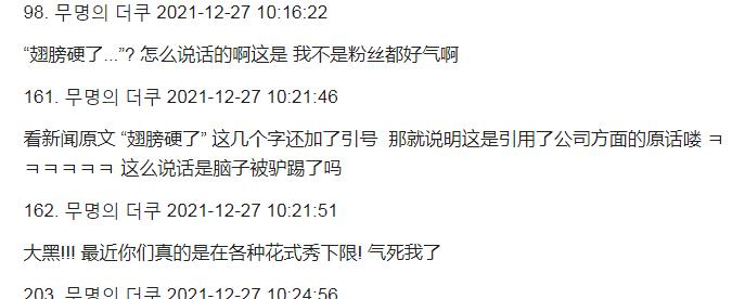 防弹少年团|HYBE嘲讽BTS翅膀硬了，直言花了一年多的时间，才说服他们出网漫