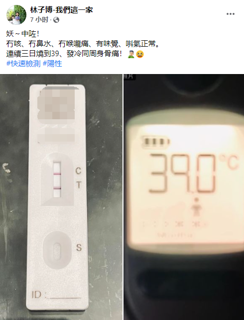 英国|港星林子博移民英国后感染新冠，高烧3天不退，担心源头是子女学校