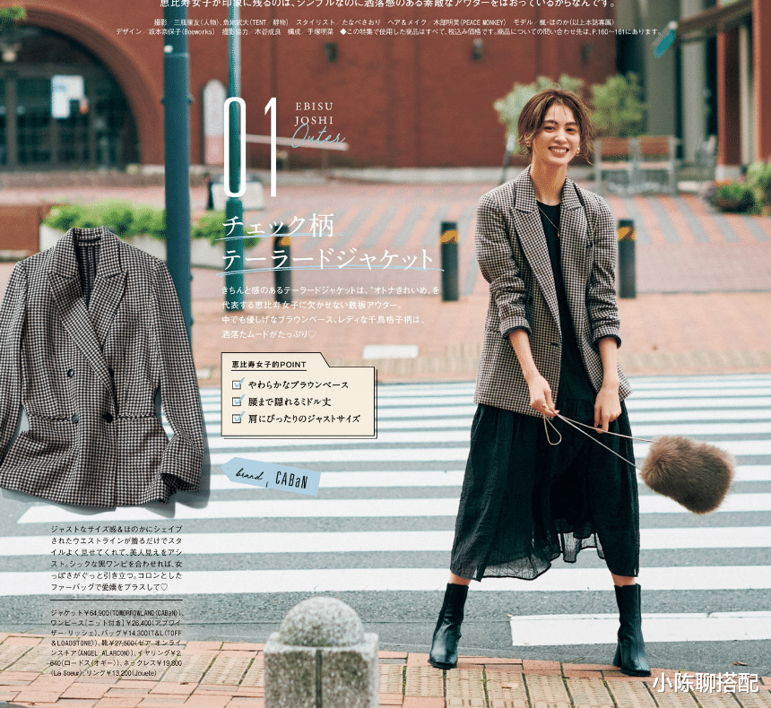 小陈聊搭配|入秋换季，这3个原则能帮你打造穿衣的“秋日氛围感”，赢得优雅