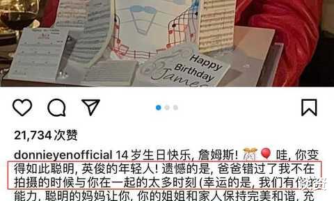 甄子丹|甄子丹为爱子庆14岁生日,james身高赶超爸爸,全家皮衣秀大长腿吸睛