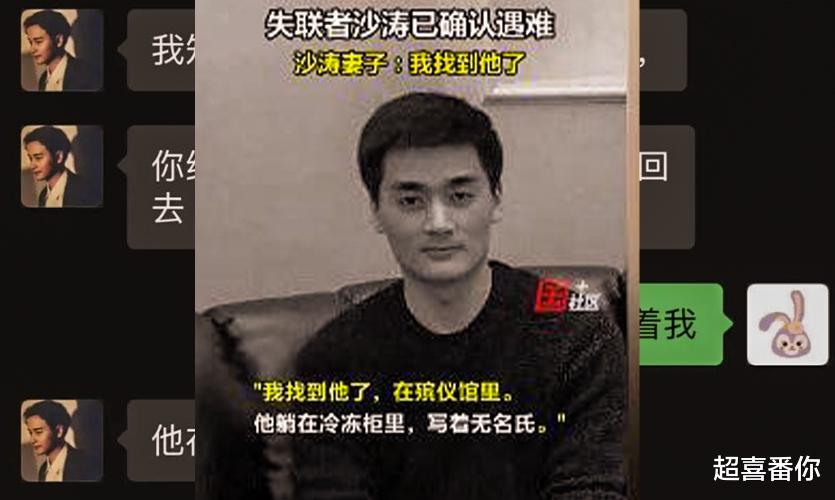 超喜番你|郑州地铁事件，沙涛妻子质疑郑州地铁有重大失误？