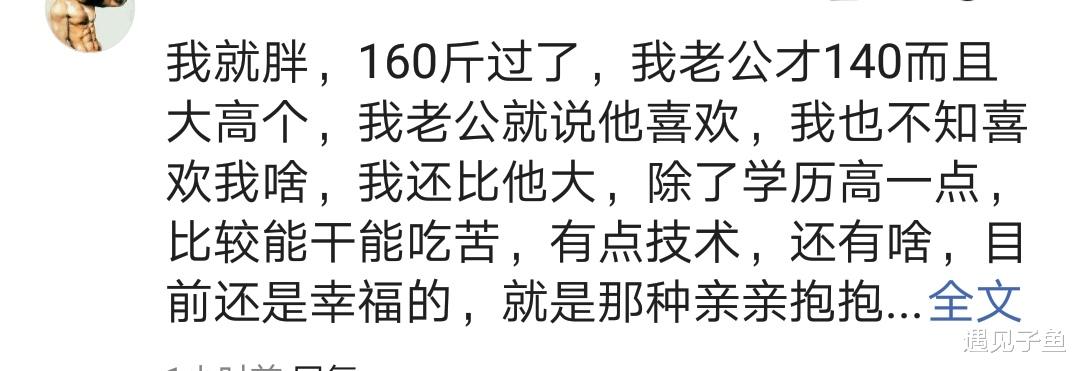 |230斤胖姑娘偷用闺蜜照片做头像跟帅小伙网恋，奔现时场面尴尬