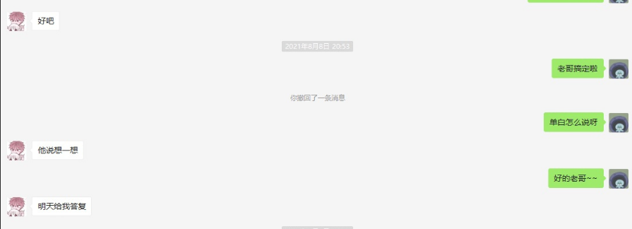 师父|代练真是暴利行业？大学生寄托游戏账号，上万块代练费差点打水漂