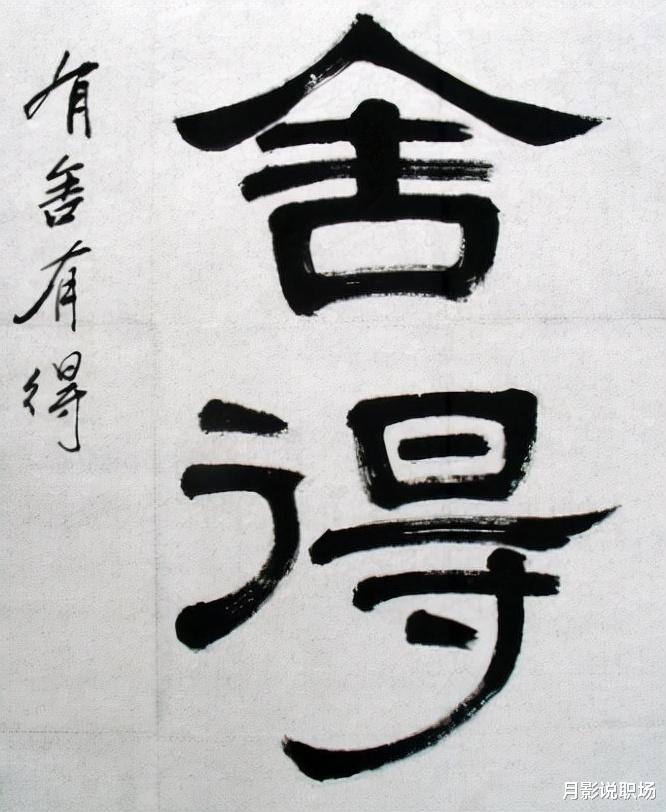 求职|能干的手下要到其他公司应聘，该如何应对？把握这3阶段挽留关键