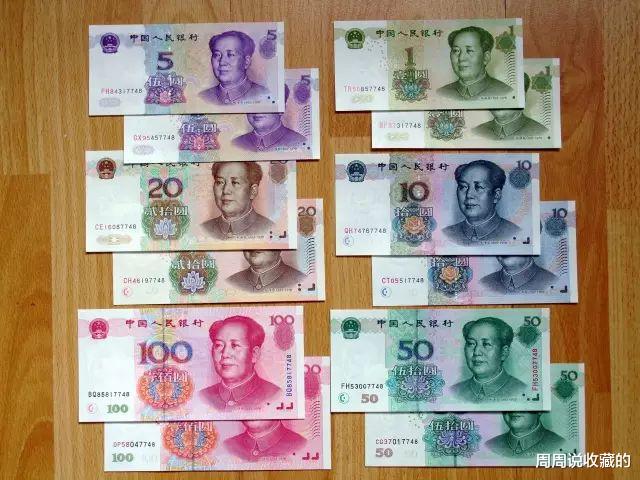 ai|99版纸币中，各种券别值钱的冠号有哪些？