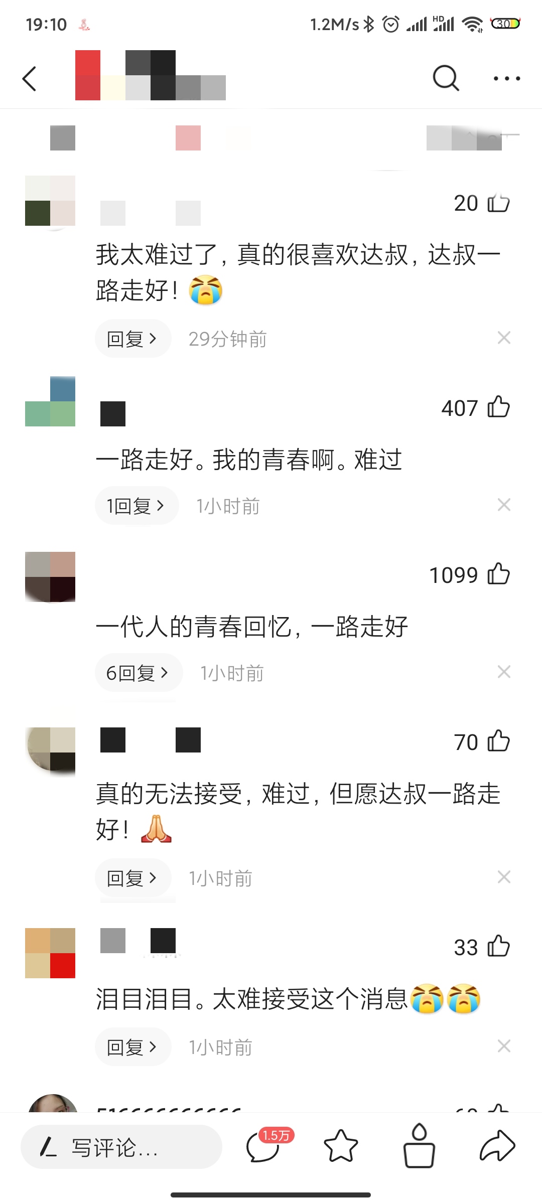 电影|达叔再见！愿一路安详！