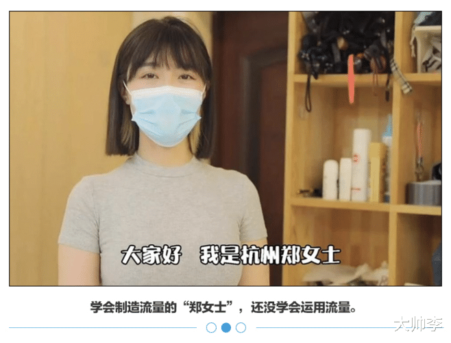 小姐姐 88万次观看成交24单,郑女士首次带货翻车