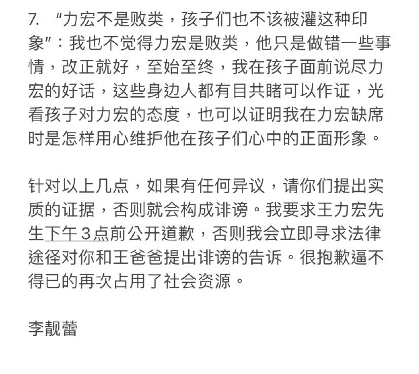 王力宏|by2孙雨再回应：是王力宏前女友，交往时间不清白，王力宏两头骗