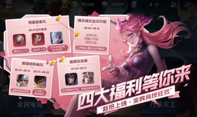 公孙离|14号1G活动更新，王昭君“喜鹊皮”必秒，杨戬新皮免费送，1688留给赵云世冠杯！