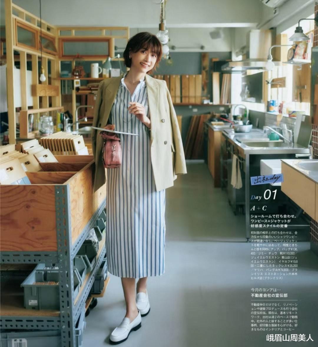 峨眉山周美人|有肚子的女人放弃“塞衣角”吧！学日本杂志这样穿，时髦还显瘦
