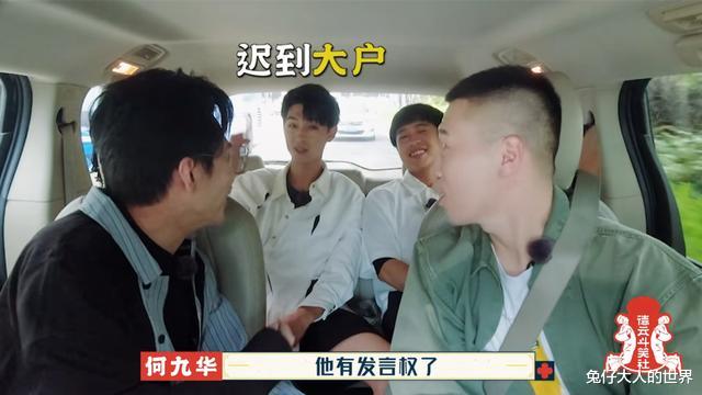 男团|德云团综第九期，男团成员谈论考勤，网友：老秦迟到的原因找到了