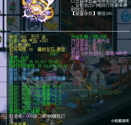 梦幻西游|梦幻西游：全梦幻就一件的神器，看装备如见本人，老王心中第一！