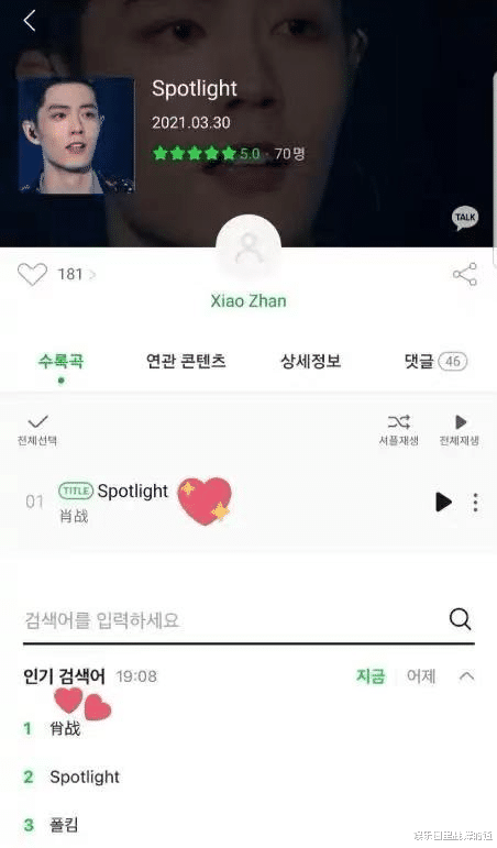 肖战|肖战《光点》上线韩国，仅3小时就被下架，知道原因后：早该如此