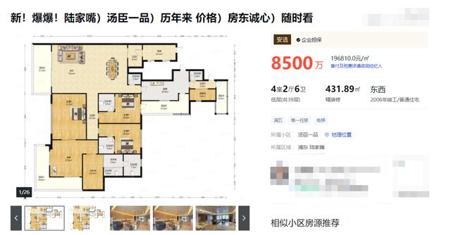 流拍|“第一豪宅”汤臣一品再度流拍！近4万人围观却无人出价