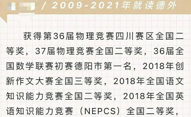 忧郁林黛玉|谢娜侄子考上清华引关注，谁家还没个上清华的亲戚