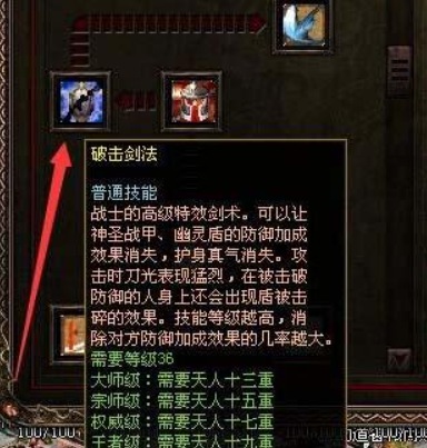 hr|传奇世界：纵观战士的职业技能，天生就是为PK而生的