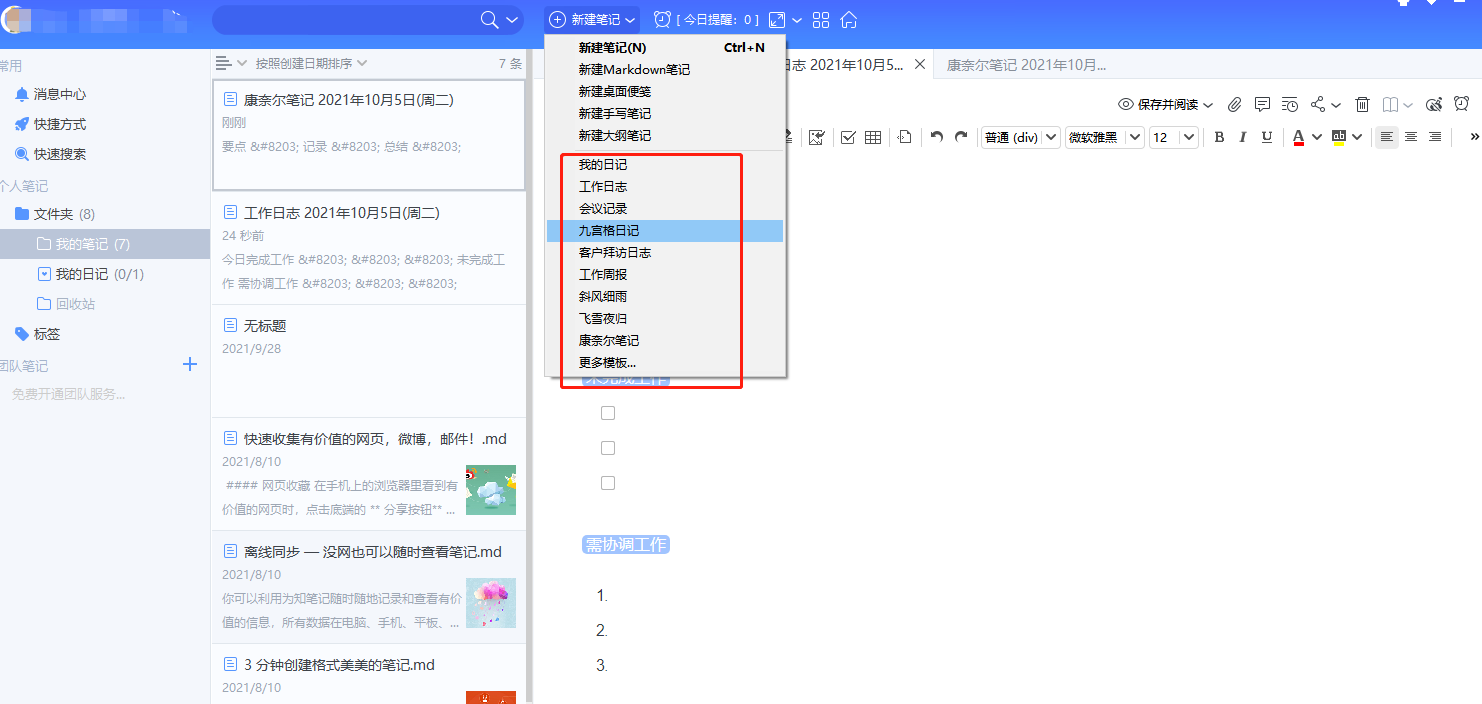苏魁斌说情感 教师必备|提升“双减”下一线教师工作效率的三款神器