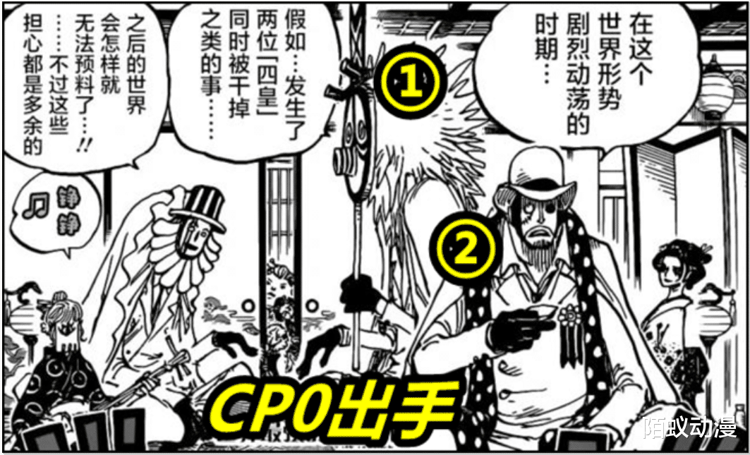小姐姐|海贼王1032话剧情情报！阎魔宝刀觉醒，CP0出手，King新形态降临