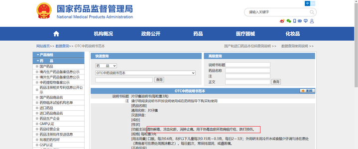 肿瘤|被判活不过3个月的老人,被片仔癀治愈?片仔癀究竟治啥病?