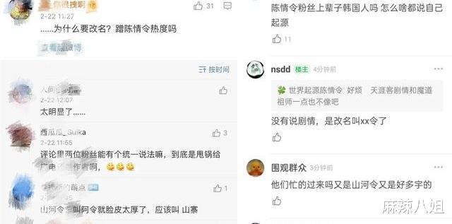 陈情令|59部耽改剧，118个男主角，影视圈蹭热度的现象太明目张胆