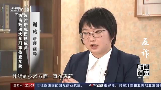 故宫|细数电信诈骗“前世今生”“反诈”如何赢得这场博弈？
