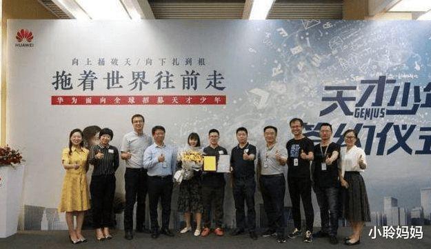 华为|华为天团再添4位优秀天才少年，年薪最高达201万，高学历永不廉价