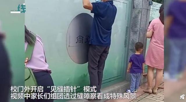 生活充满知识|开学第一天新生家长贴墙暗中观察，网友直呼：可怜天下父母心