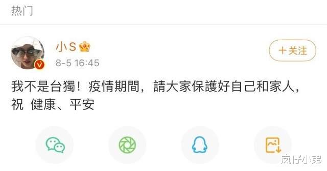 小S|继小S胡杏儿后,《披荆斩棘的哥哥》港台艺人立场也惹争议,两人踩雷!