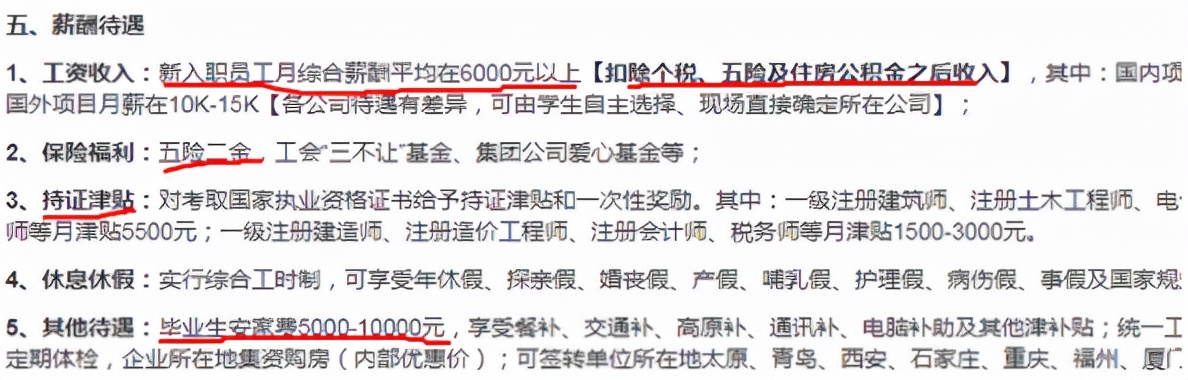 地方时政|应届生入职拿“铁饭碗”，月薪6000起步，符合条件就能报考