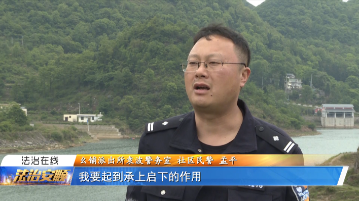 安顺直通车 警营“师徒记”系列:永不断篇的“警情日记”