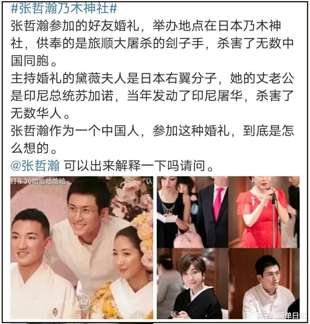 舜子的简单日记|如果说霍尊是道德沦丧，那去靖国神社拍照的艺人就是人性的泯灭