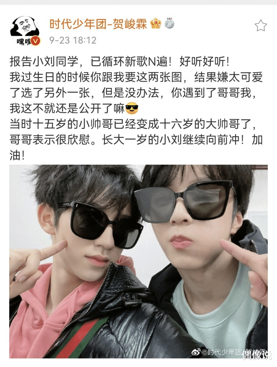 袁咏仪|马嘉祺庆祝刘耀文16岁生日，晒两人吃火锅合影！时代少年团好有爱