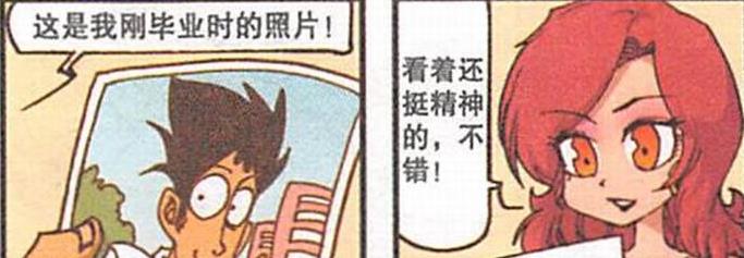 漫画|已婚美女“樱桃小嘴”娇羞动人，高茜“黑丝美腿”，奋豆想入非非