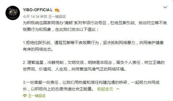 王一博|二搭风波后，一身休闲装的王一博现身，呼吁大众理智追星