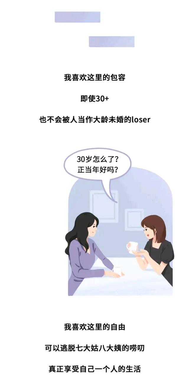 漫画|睡在同一个屋内的女生们，命运却不同！(漫画)