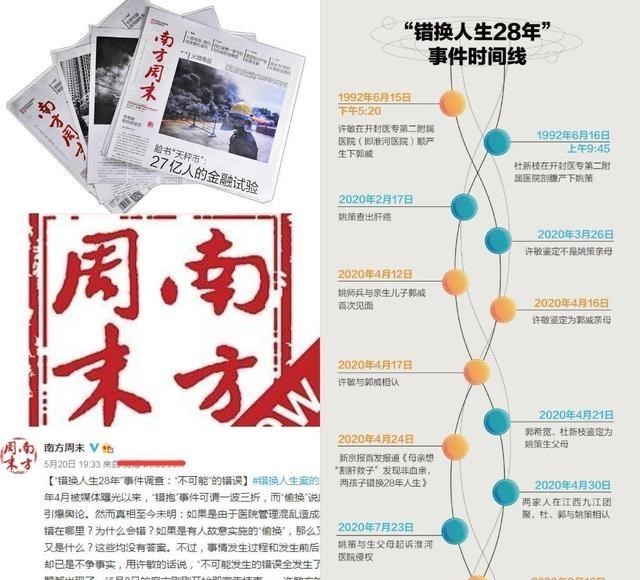 一头小居居 邓学平成为杜新枝的律师？许敏收费单交给别人，52万元打水漂了！