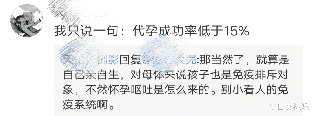 知名娛記曝鄭爽事件可疑，孩子可能沒代孕成功，3處細節耐人尋味-圖7