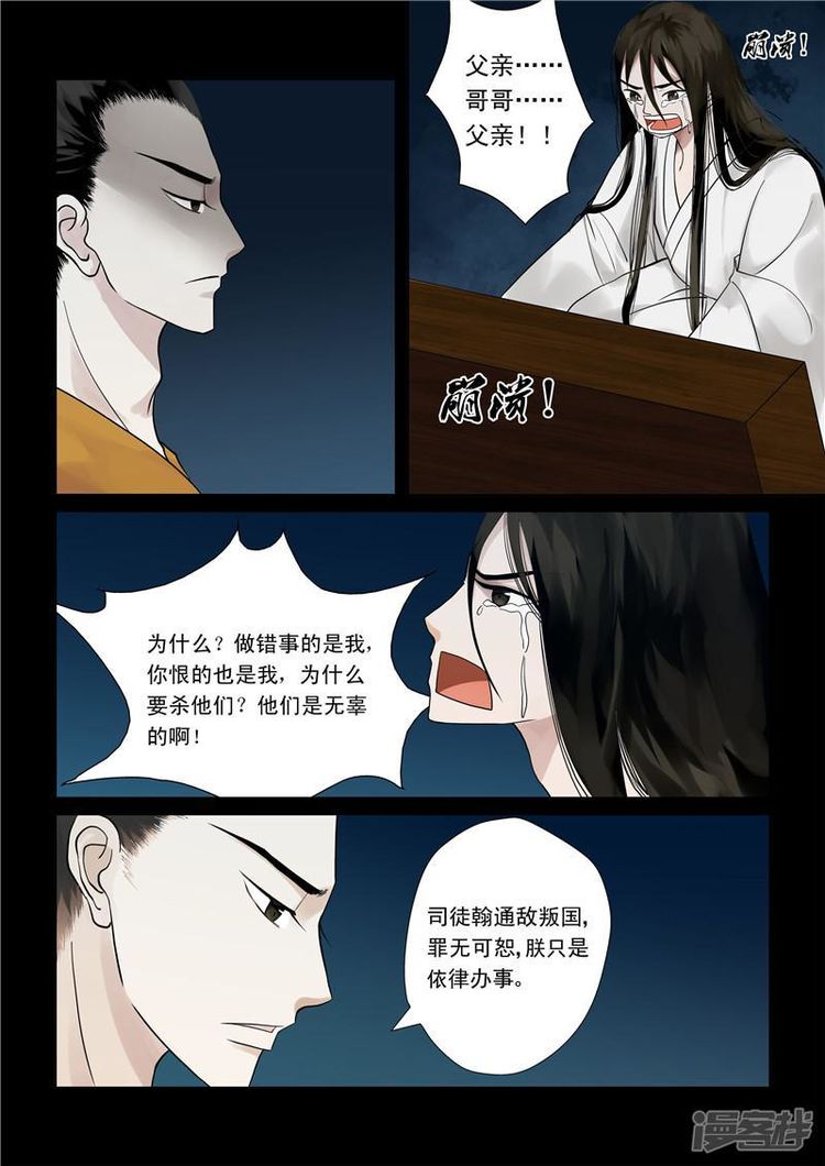 重生之慕甄|漫画：重生之慕甄