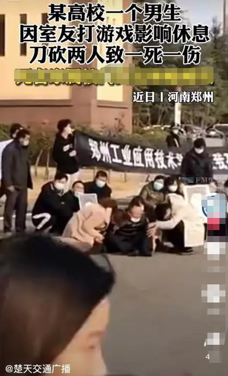 海贼王|郑州一学生因游戏刀砍室友致一死一伤, 网友好奇: 不是叫嚣的那个吧