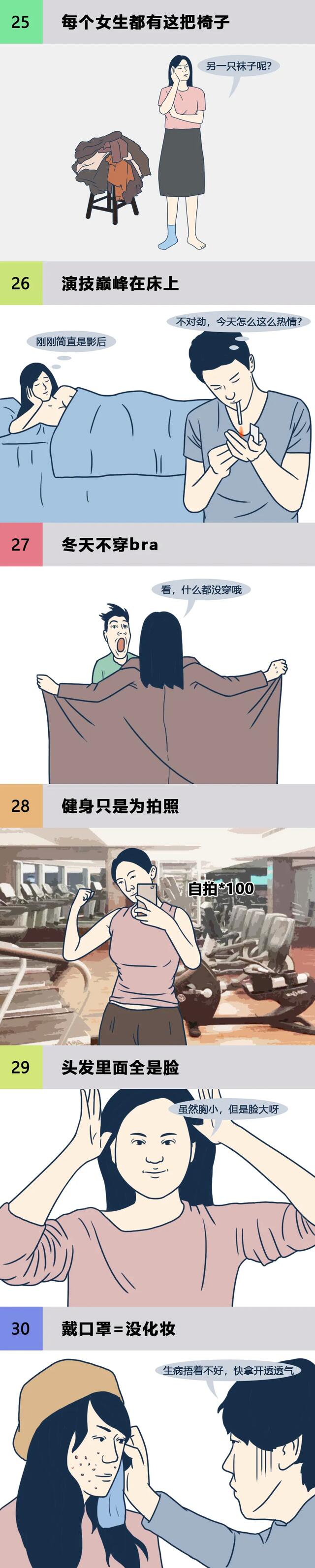 漫画|女生不敢说，却瞒不住的秘密！（漫画）