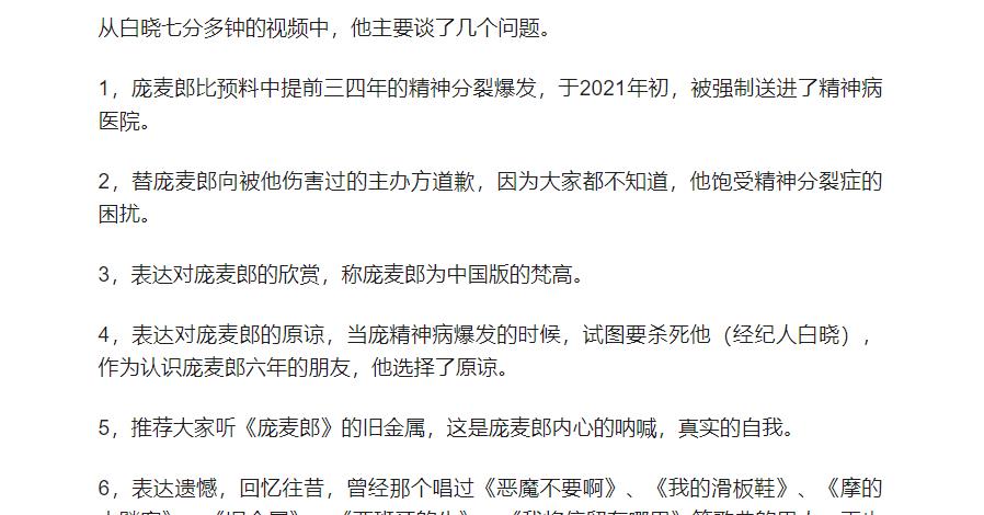花夏一念|被其经纪人称为“中国版梵高”的庞麦郎，他从精神病院出来了