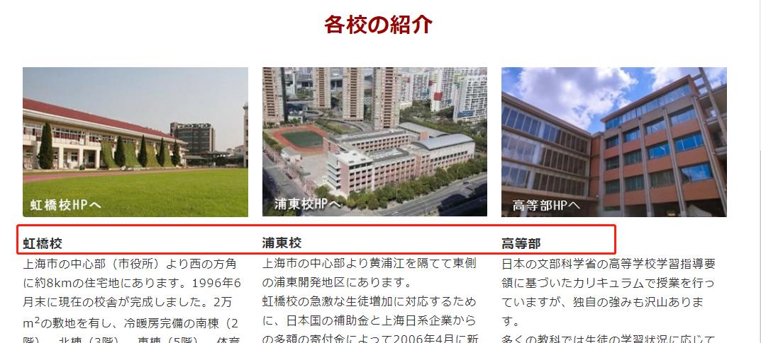 探訪上海日本人學校，安保措施十分嚴格，不接受中國學生-圖2